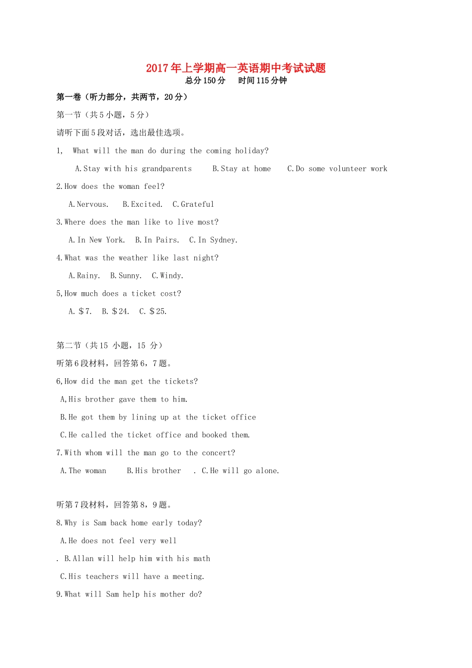 高一英语下学期期中考试卷 理(无答案)考试卷_第1页