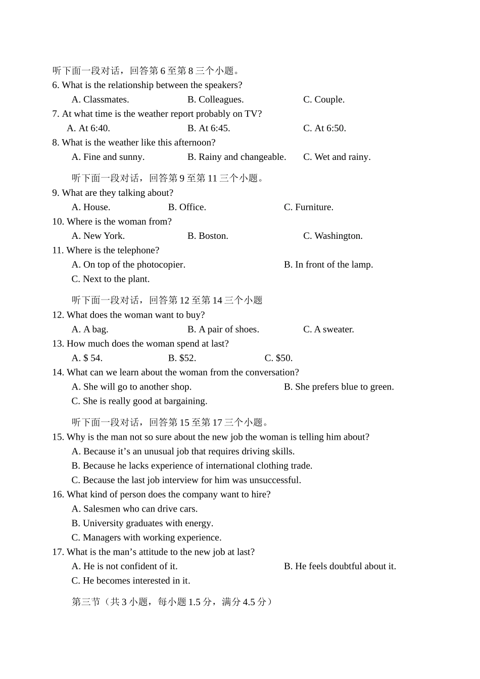长望浏宁四县市高三英语3月联考考试卷_第2页