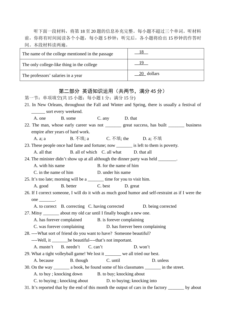 长望浏宁四县市高三英语3月联考考试卷_第3页