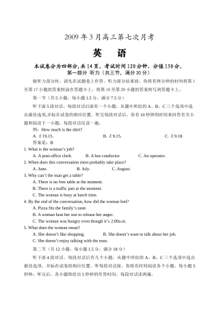 长望浏宁四县市高三英语3月联考考试卷