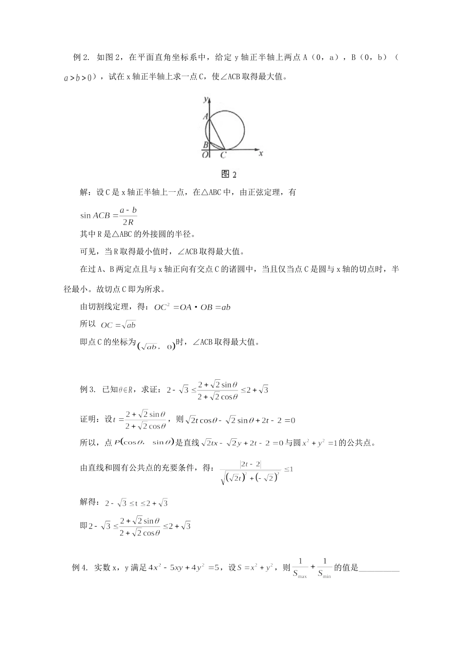 辅助圆来帮忙 学法指导 不分版本考试卷_第2页
