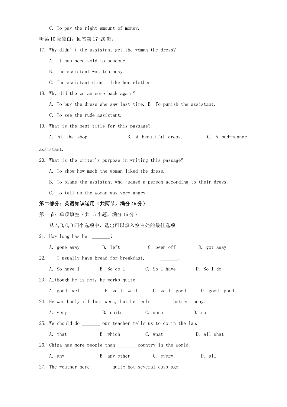 高一英语Unit11单元达标测试卷 人教版考试卷_第3页
