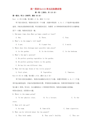 高一英语Unit11单元达标测试卷 人教版考试卷