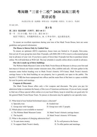 闽粤赣三省十二校高三英语下学期联考考试卷(PDF)考试卷