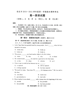高一英语第一学期期末调研考试卷(扫描版)考试卷
