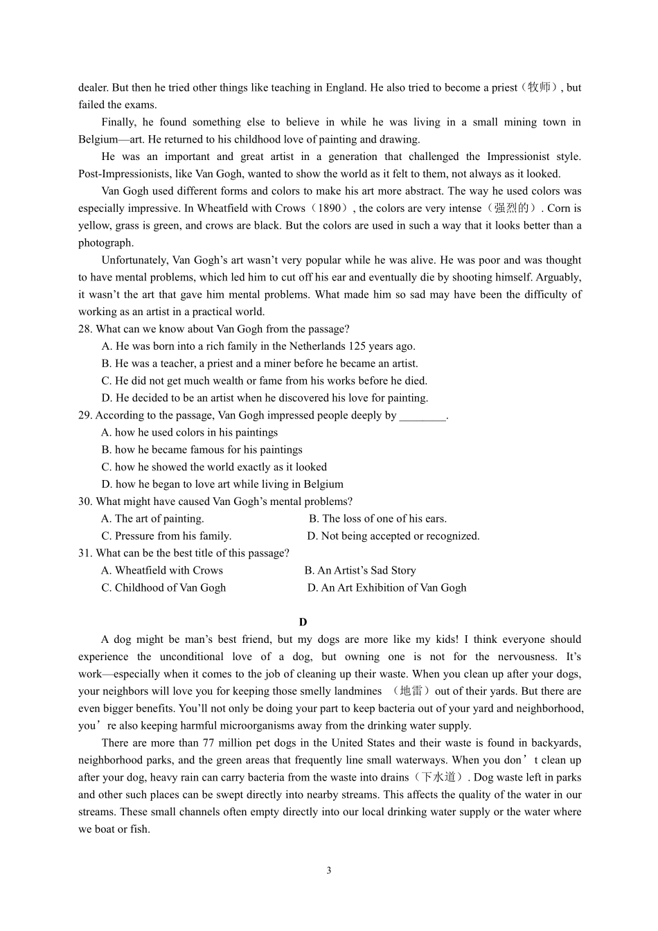 高三上学期第一次周测英语考试卷(pdf版，819)_第3页