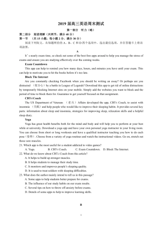 高三上学期第一次周测英语考试卷(pdf版，819)