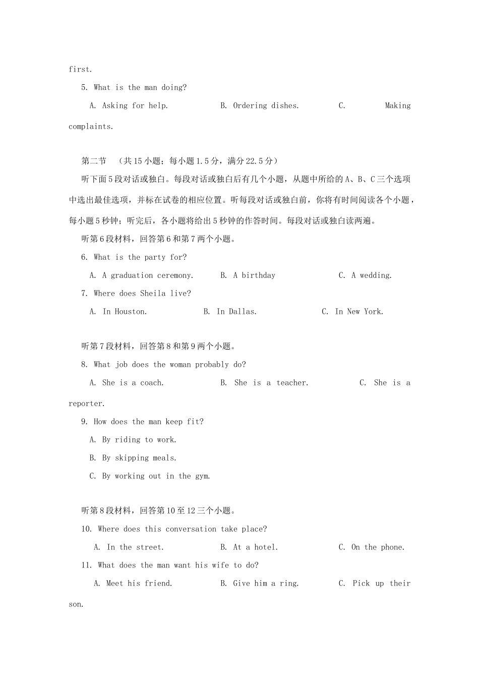 高一英语下学期期末联考考试卷(B卷，无答案)考试卷_第2页