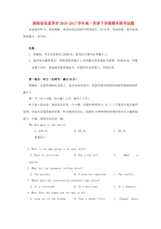 高一英语下学期期末联考考试卷(B卷，无答案)考试卷