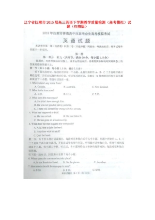 辽宁省抚顺市高三英语下学期教学质量检测(高考模拟)考试卷(扫描版)考试卷