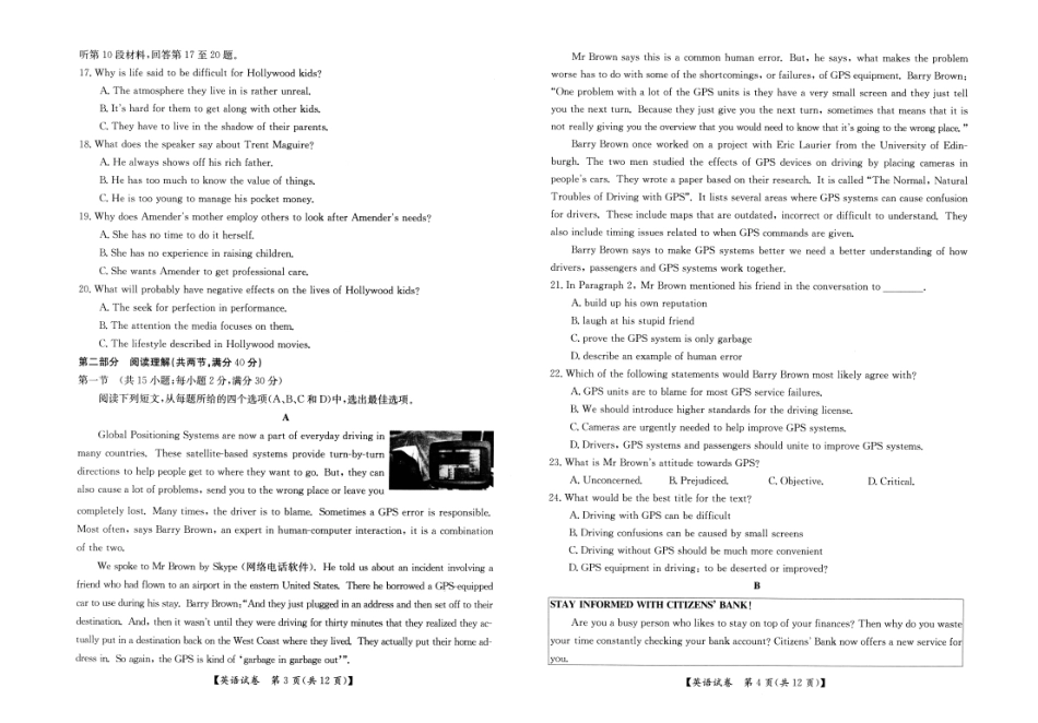 高三英语上学期七调考试卷(PDF)考试卷_第2页