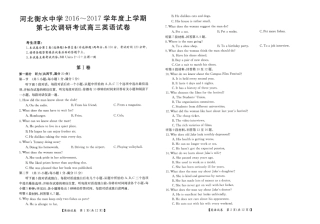 高三英语上学期七调考试卷(PDF)考试卷