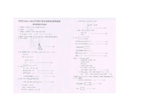 重庆市万州区七年级下学期期末考试数学答案 重庆市万州区七年级数学下学期期末考试考试卷(pdf) 华东师大版