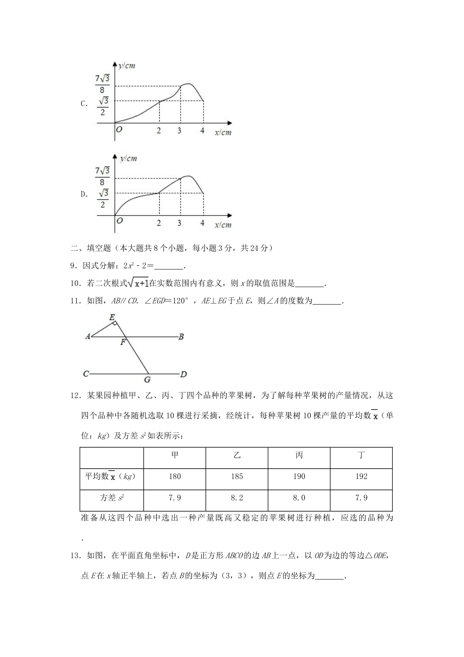辽宁省锦州市中考数学一模试卷考试卷_第3页