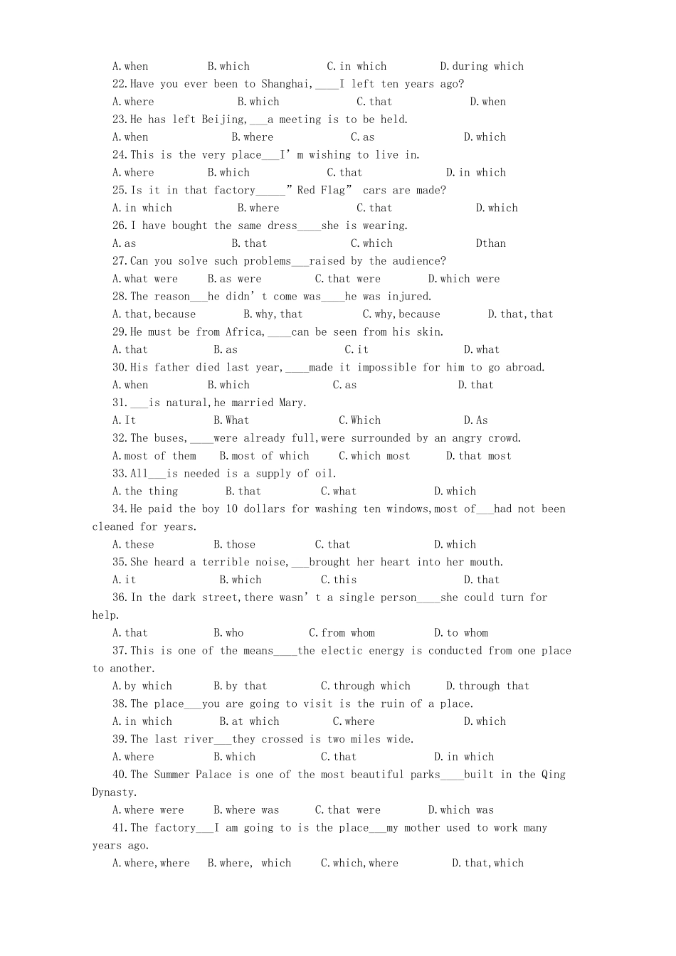 高一英语定语从句专练160题 牛津英语考试卷_第2页