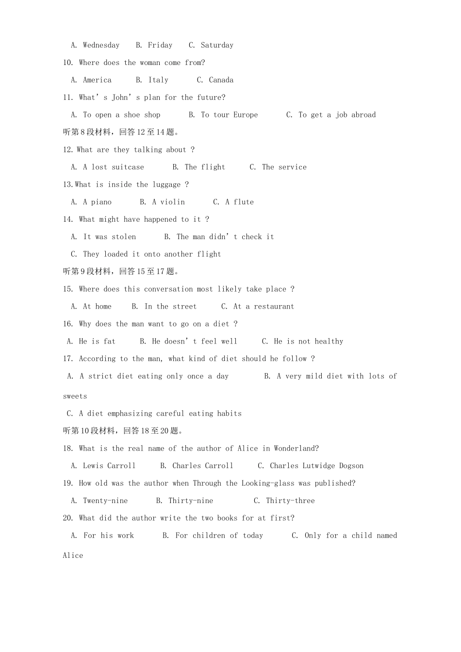 英语高考模拟考试卷一 人教版考试卷_第2页