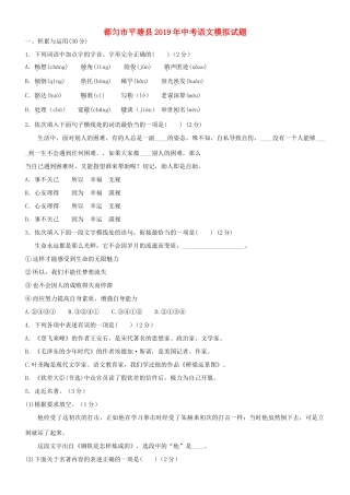 都匀市平塘县中考语文模拟考试卷