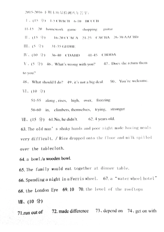 辽宁省抚顺市抚顺县八年级英语下学期期末考试考试卷答案 辽宁省抚顺市抚顺县八年级英语下学期期末考试考试卷(pdf) 人教新目标版 辽宁省抚顺市抚顺县八年级英语下学期期末考试考试卷(pdf) 人教新目标版