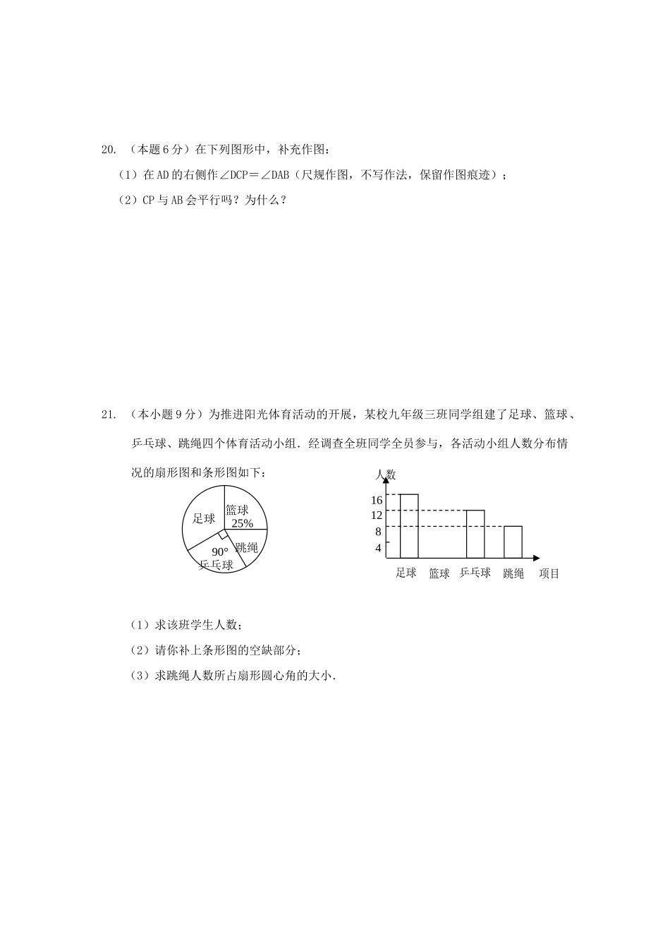 陕西省宝鸡市金台区七年级数学下学期期中质量检测考试卷  新人教版考试卷_第3页