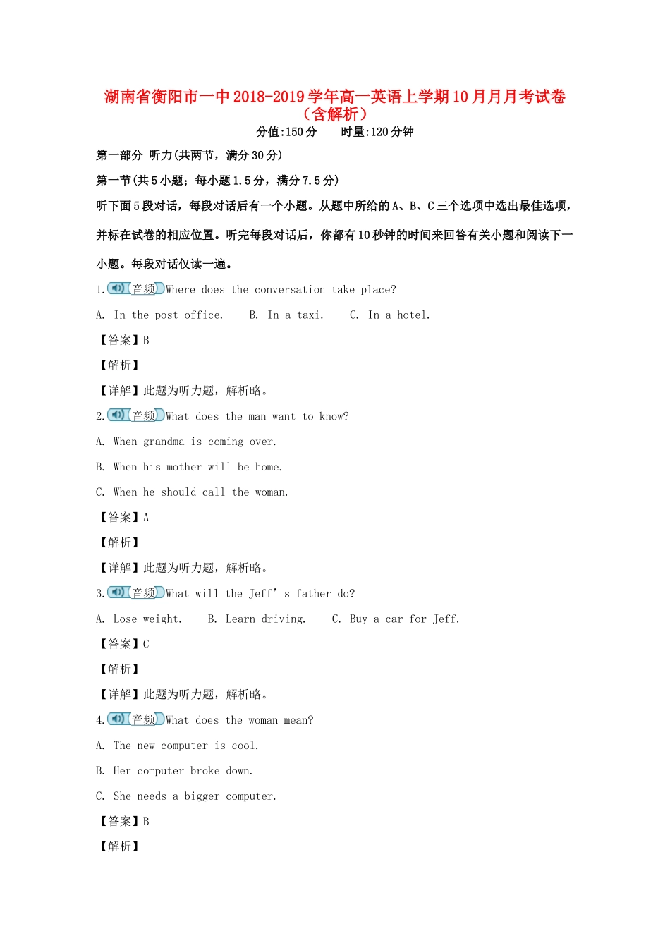 高一英语上学期10月月月考试卷考试卷_第1页
