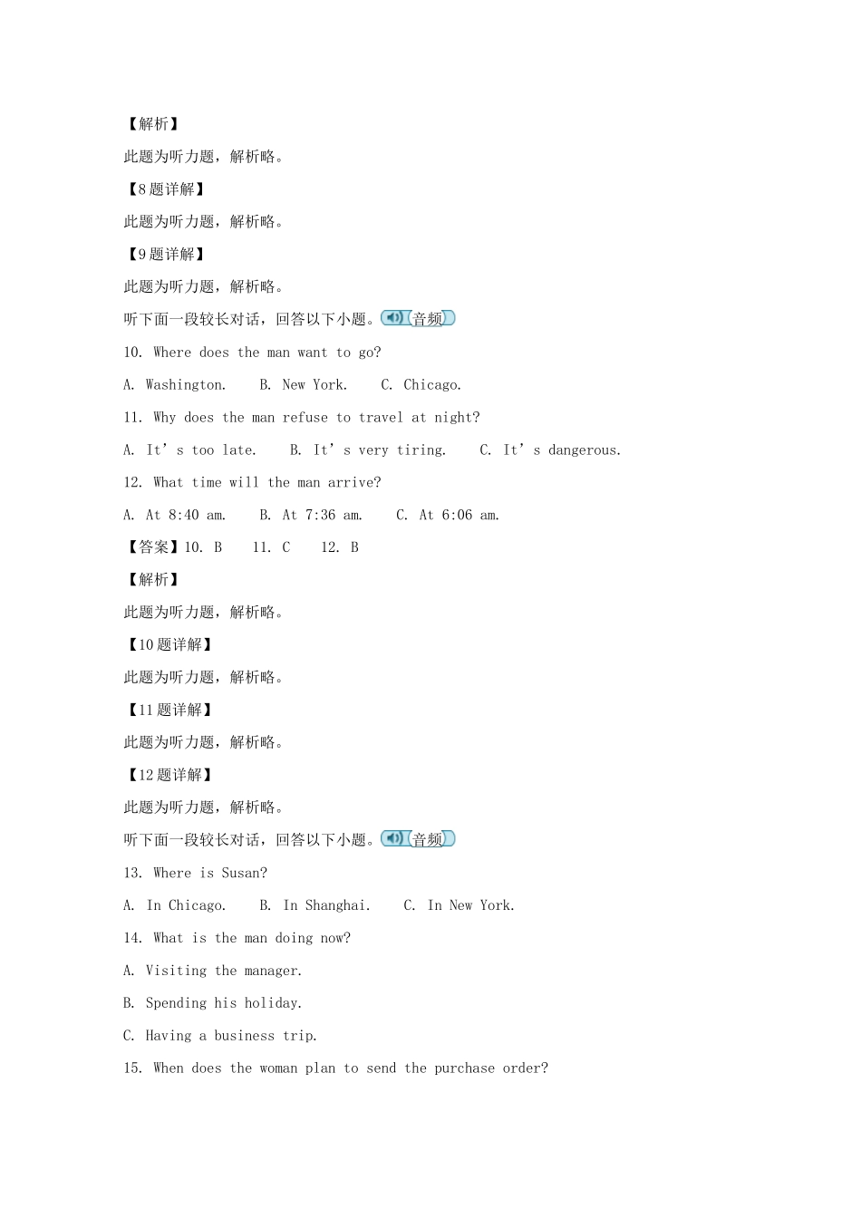 高一英语上学期10月月月考试卷考试卷_第3页