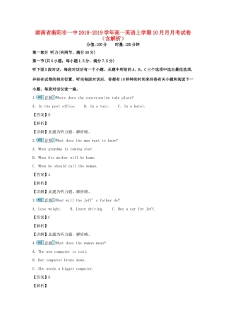 高一英语上学期10月月月考试卷考试卷