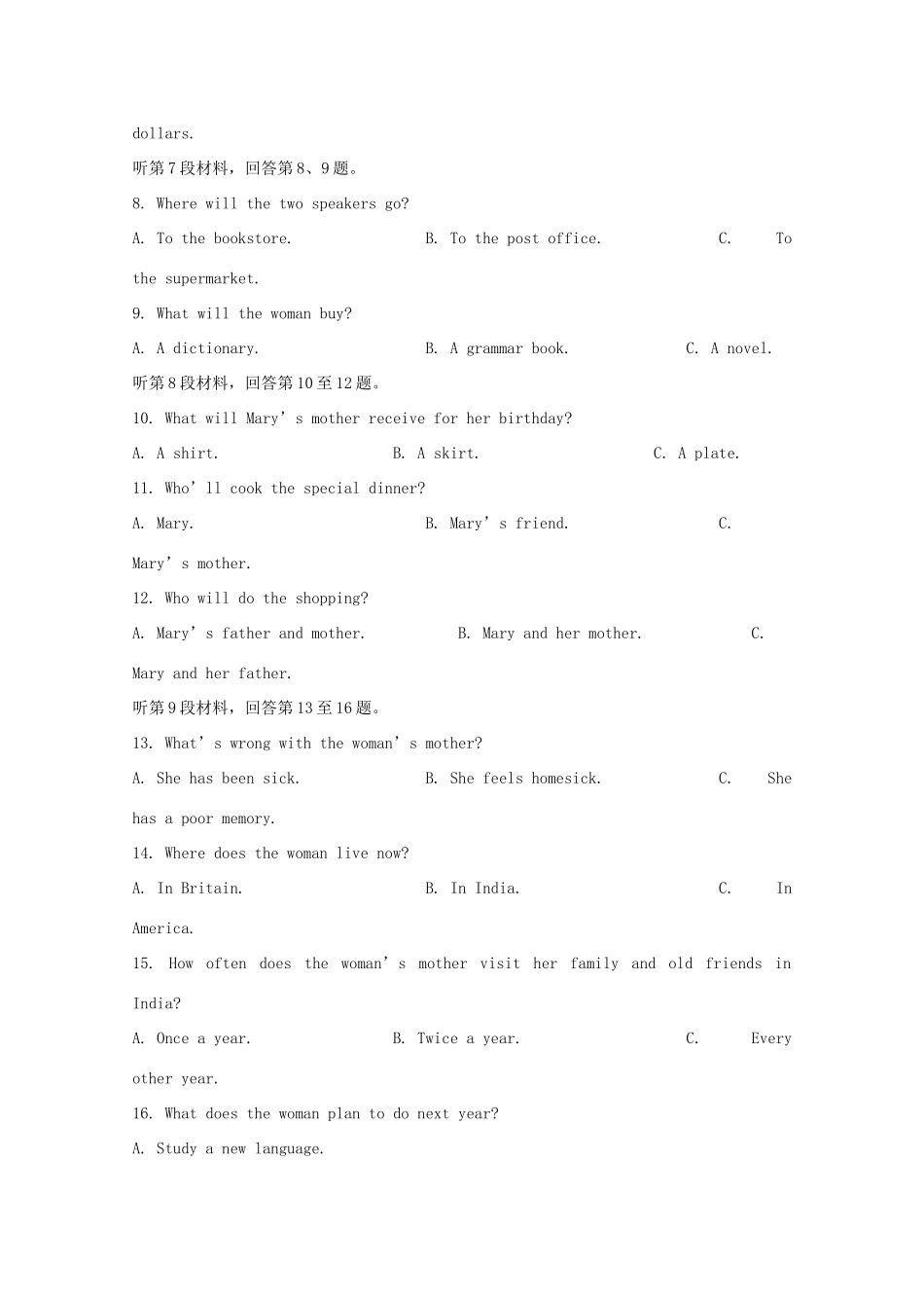 陕西省咸阳市高一英语下学期期末教学质量检测考试卷_第2页