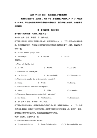 高三英语上学期第三次月考考试卷(PDF)考试卷