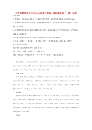 辽宁省葫芦岛协作校高三英语4月质量检测(一模)考试卷