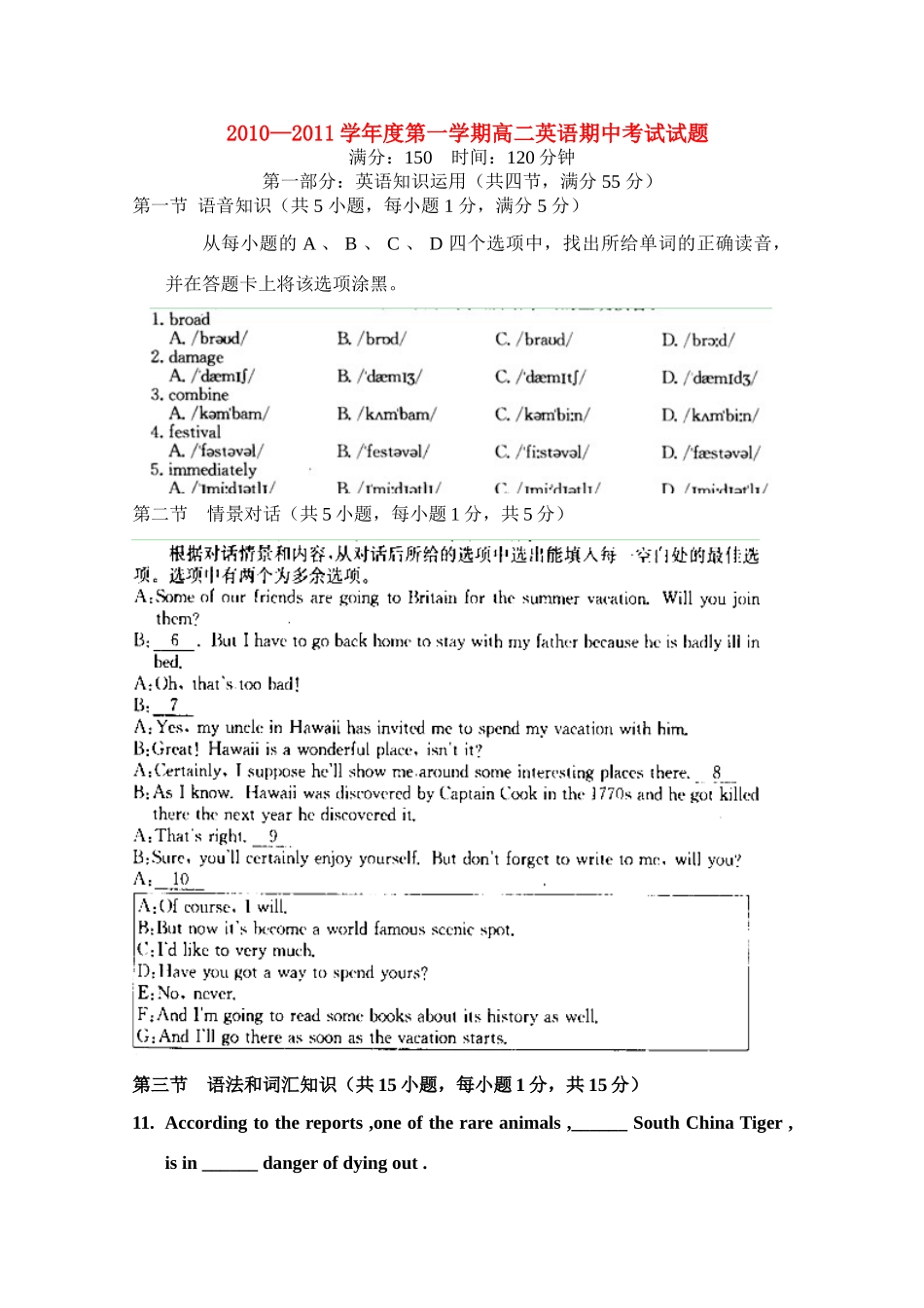 陕西省勉县一中高二英语上学期期中考试(无答案)外研版考试卷_第1页