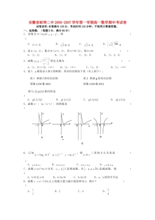 第一学期高一数学期中考试卷 北师大版 必修1考试卷
