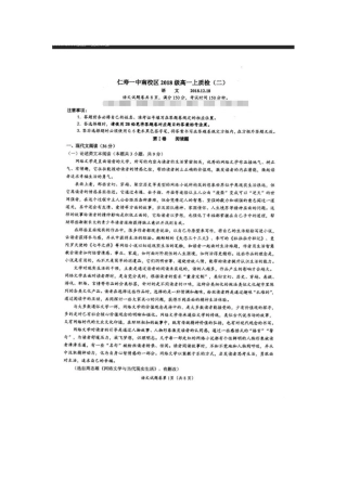 高一语文上学期第二次教学质量检测12月月考考试卷扫描版考试卷