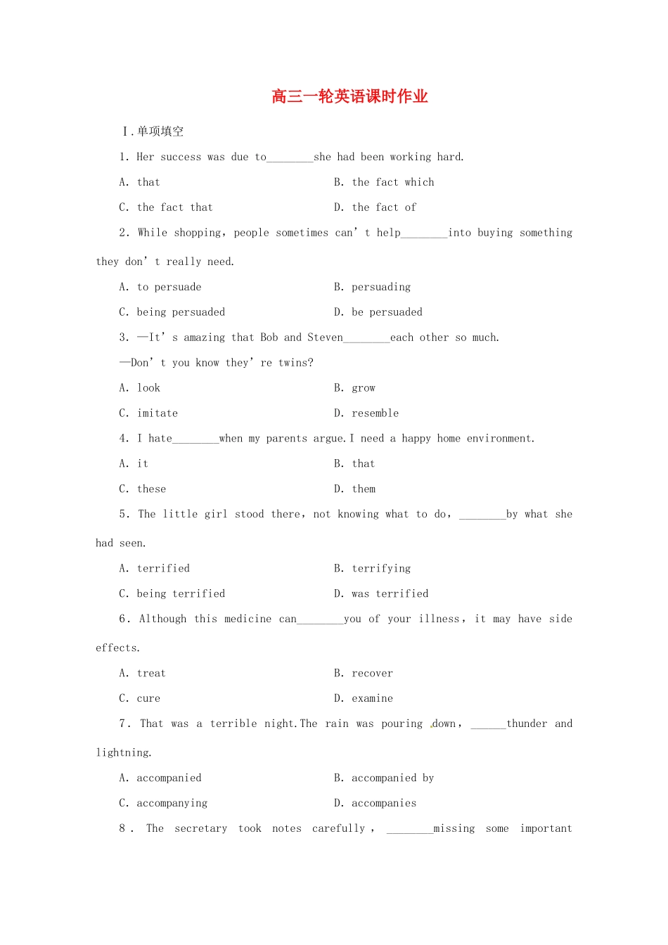 陕西省高考英语一轮复习 课时作业 外研版选修6考试卷_第1页