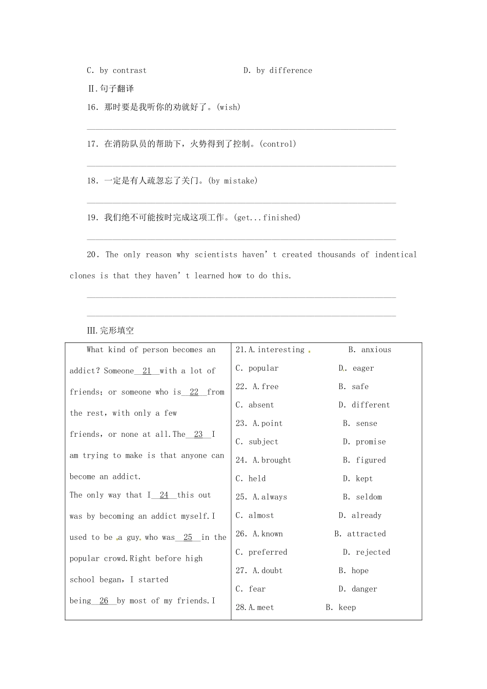 陕西省高考英语一轮复习 课时作业 外研版选修6考试卷_第3页