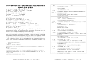 高一英语下学期期中联考考试卷(PDF)答案