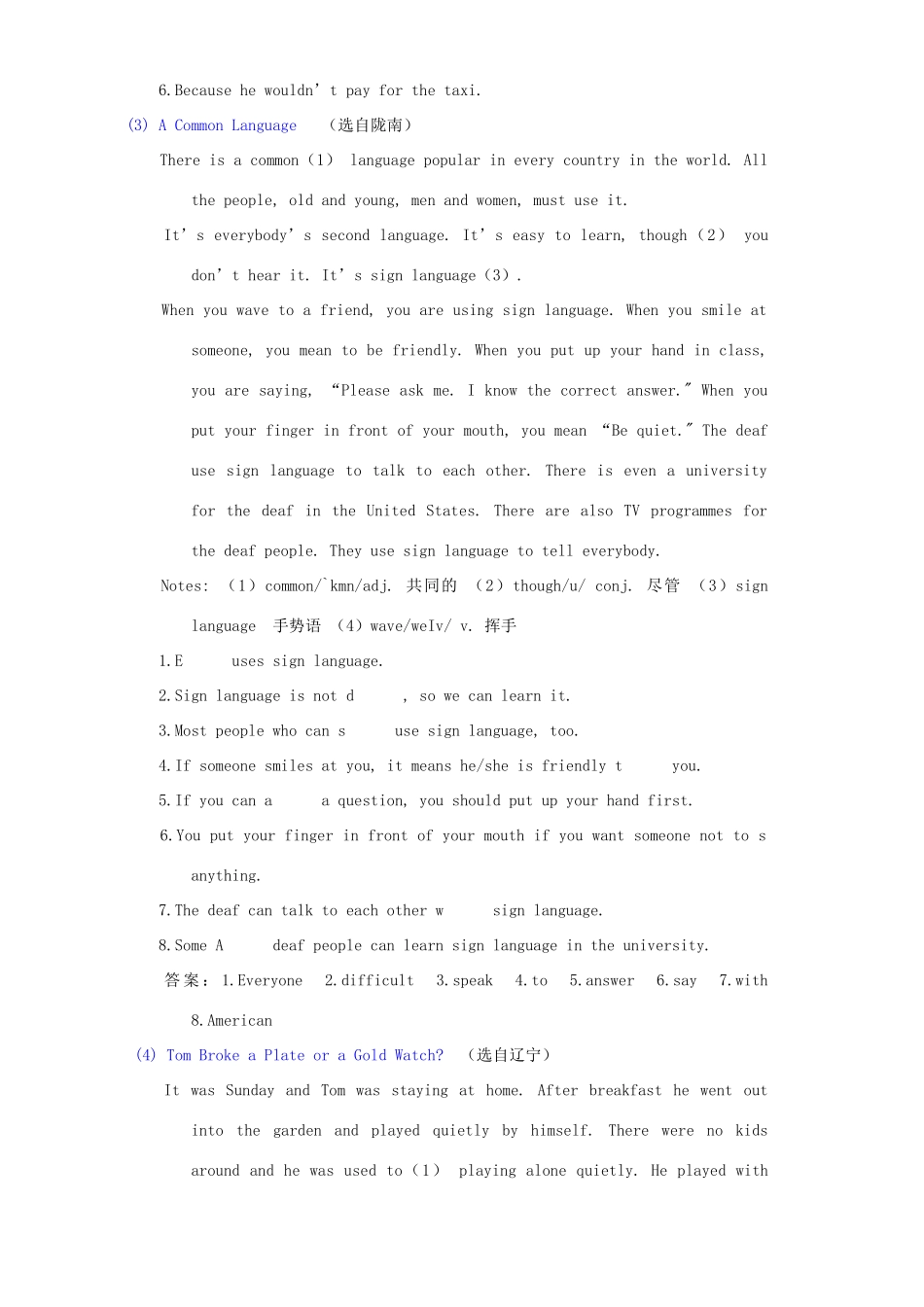 精选中考英语阅读理解100篇一考试卷_第3页