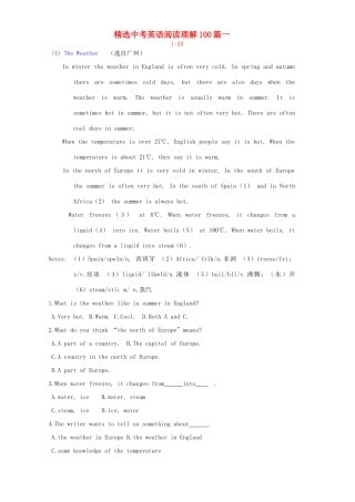 精选中考英语阅读理解100篇一考试卷