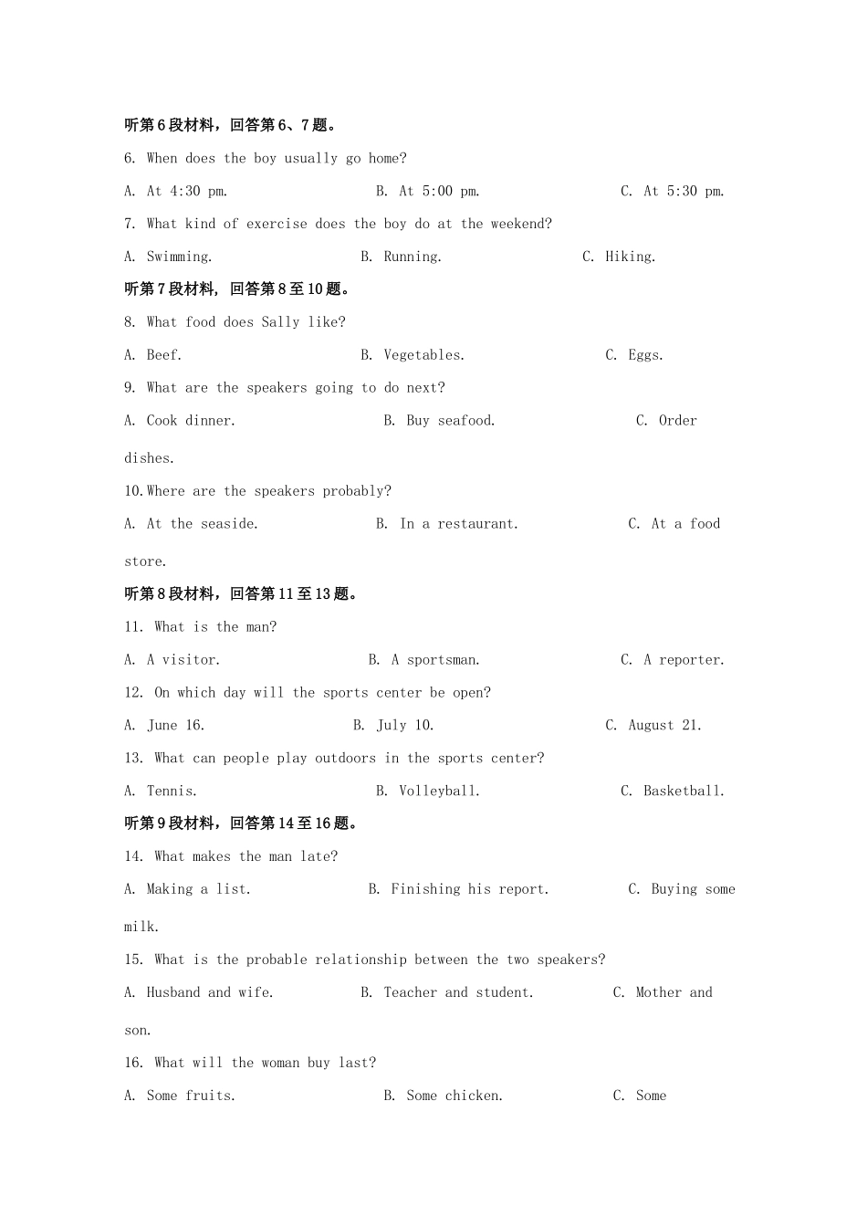 高一英语上学期期末教学质量监测考试卷考试卷_第2页