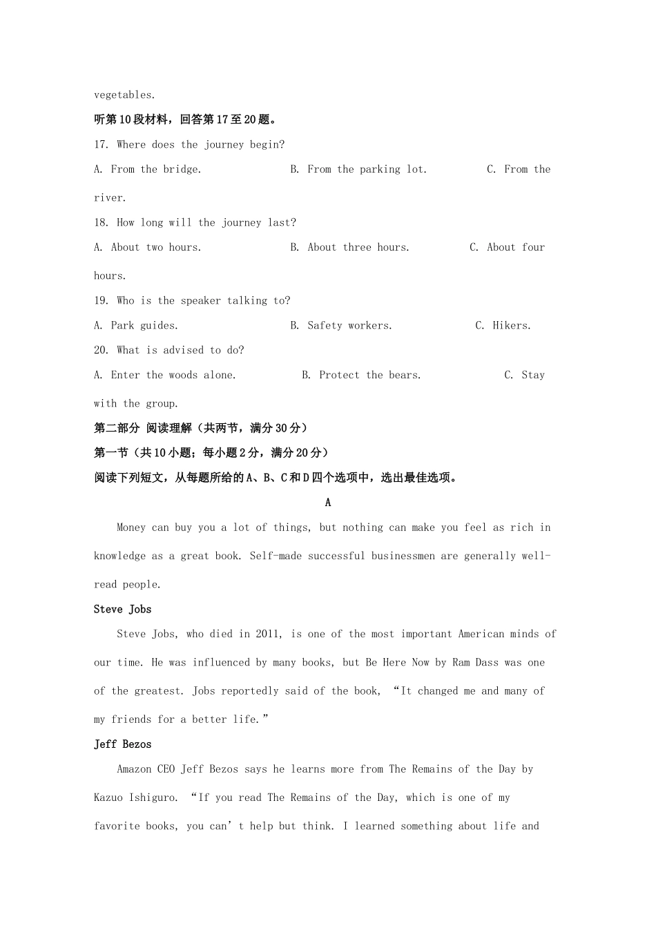 高一英语上学期期末教学质量监测考试卷考试卷_第3页