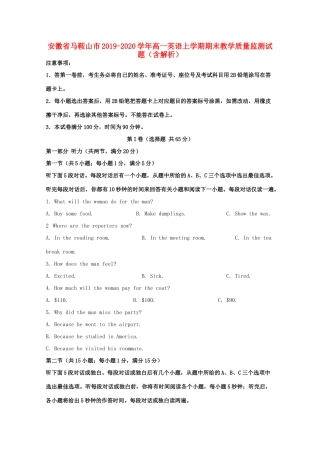 高一英语上学期期末教学质量监测考试卷考试卷