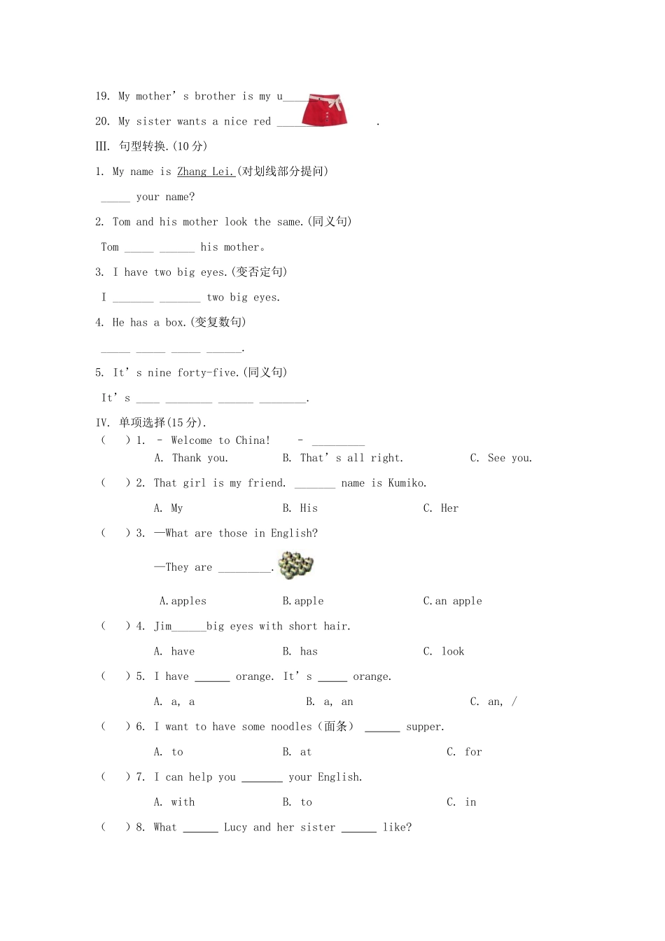 贵州省松桃县七年级英语素质教育单元检测卷6(无答案)人教新课标版考试卷_第3页