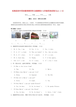 贵州省松桃县七年级英语素质教育单元检测卷6(无答案)人教新课标版考试卷