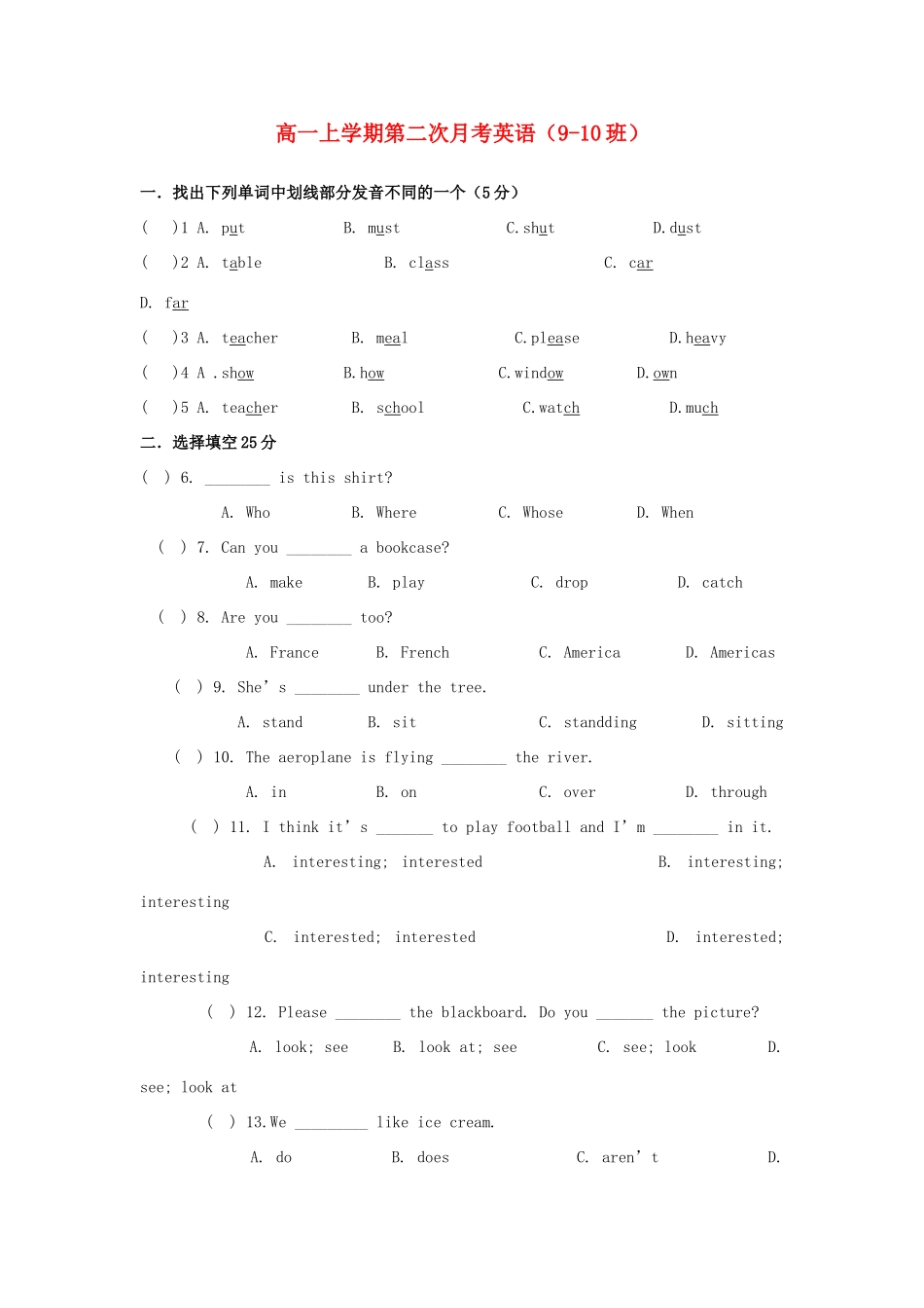 高一英语上学期第二次月考(9-10班)考试卷无答案新人教版考试卷_第1页