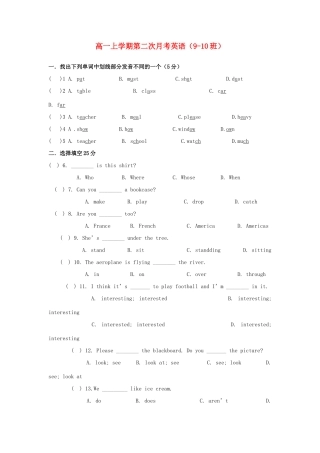 高一英语上学期第二次月考(9-10班)考试卷无答案新人教版考试卷