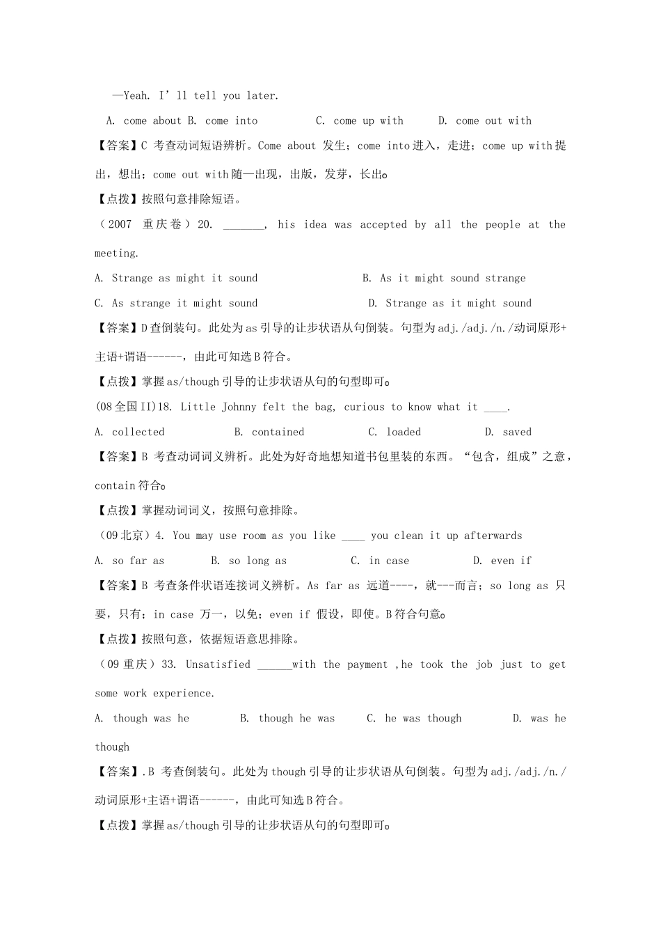 高三英语一轮复习必备精品：Module1 unit2考试卷_第2页