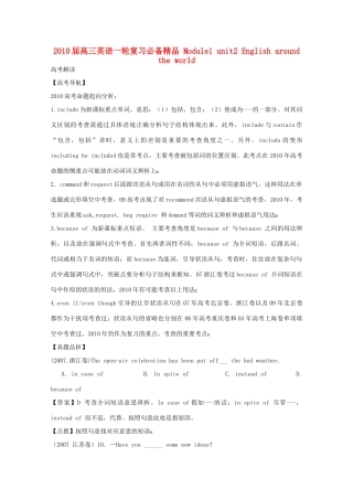 高三英语一轮复习必备精品：Module1 unit2考试卷