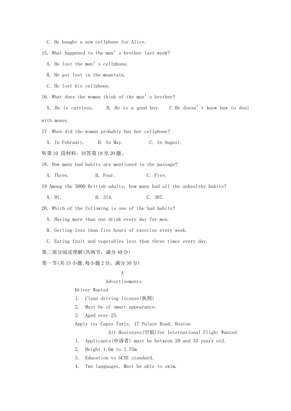 高一英语上学期期中模块考试考试卷_第3页