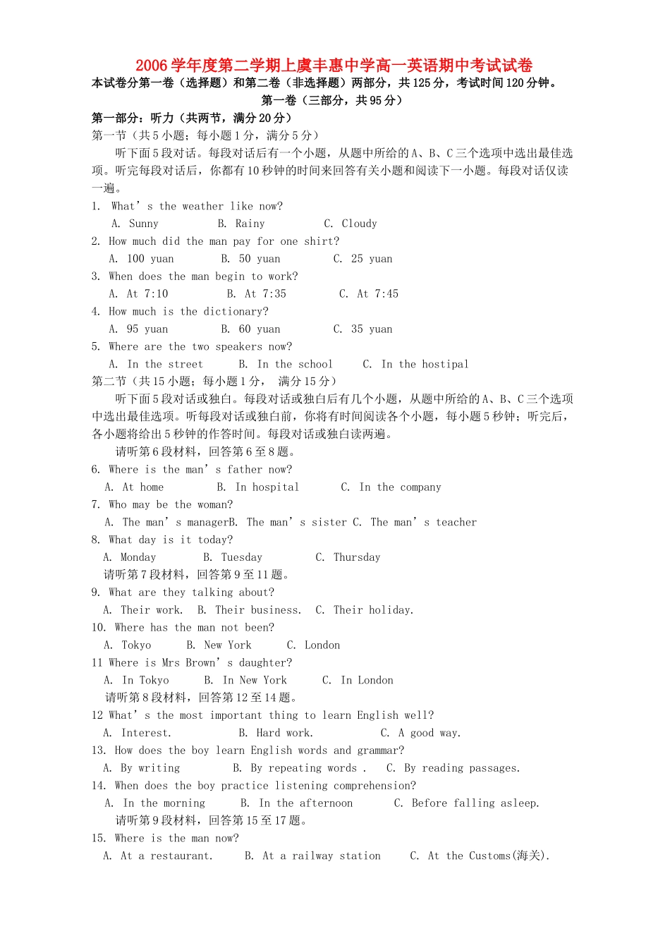 高一英语期中考试试卷 人教版考试卷_第1页