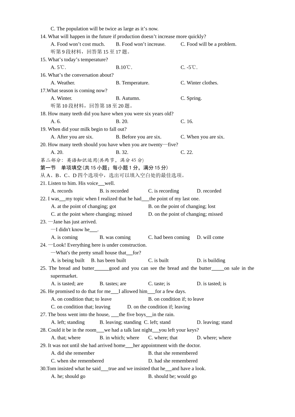 联手出击高三英语综合过关检测十四考试卷_第2页