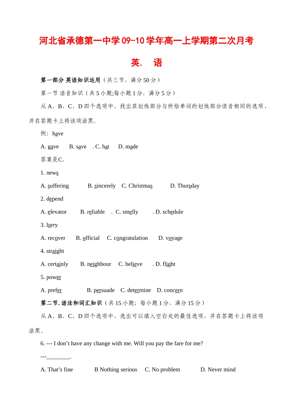 高一英语上学期第二次月考 考试卷_第1页